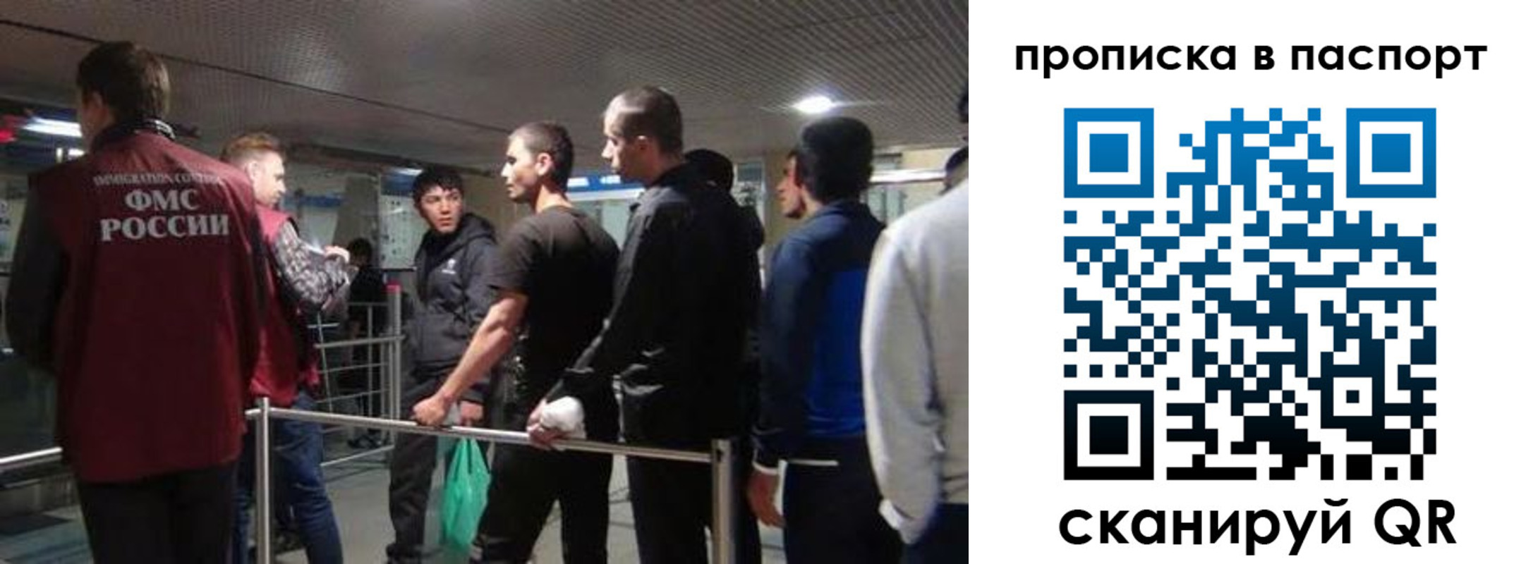временная регистрация законно в Истре