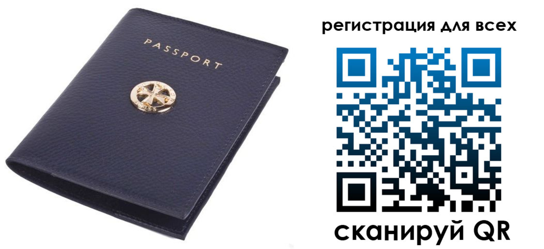 прописка поиск в Истре