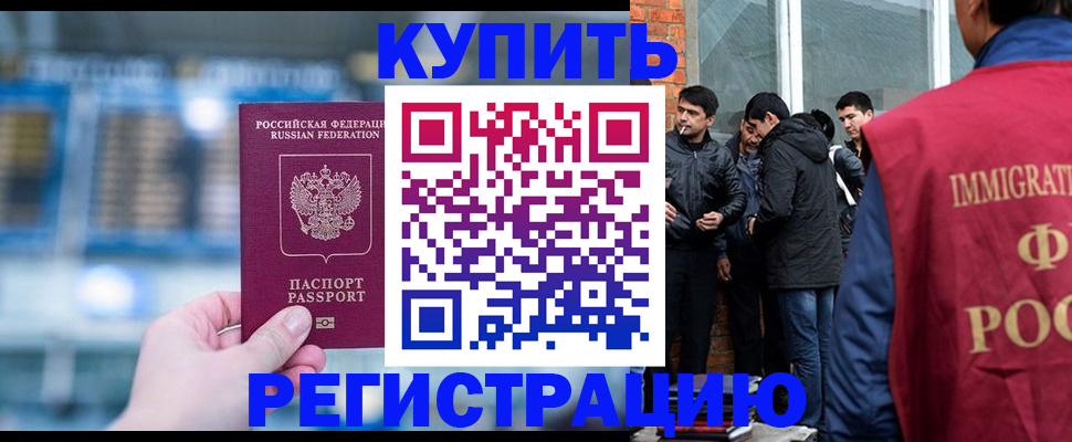 временная регистрация поиск в Истре