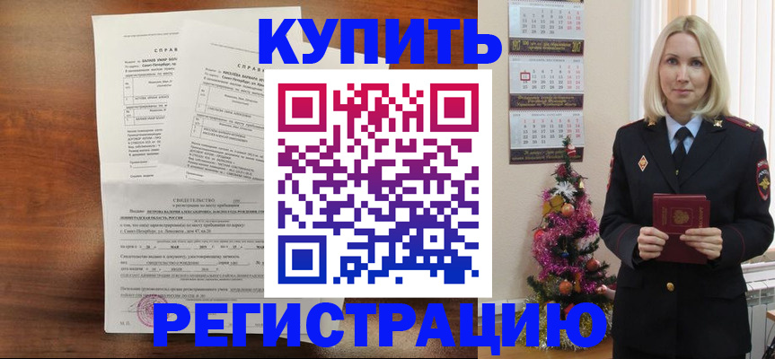 где прописаться в Истре