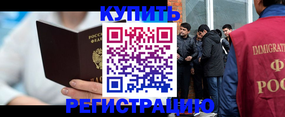 временная регистрация гарантия в Истре