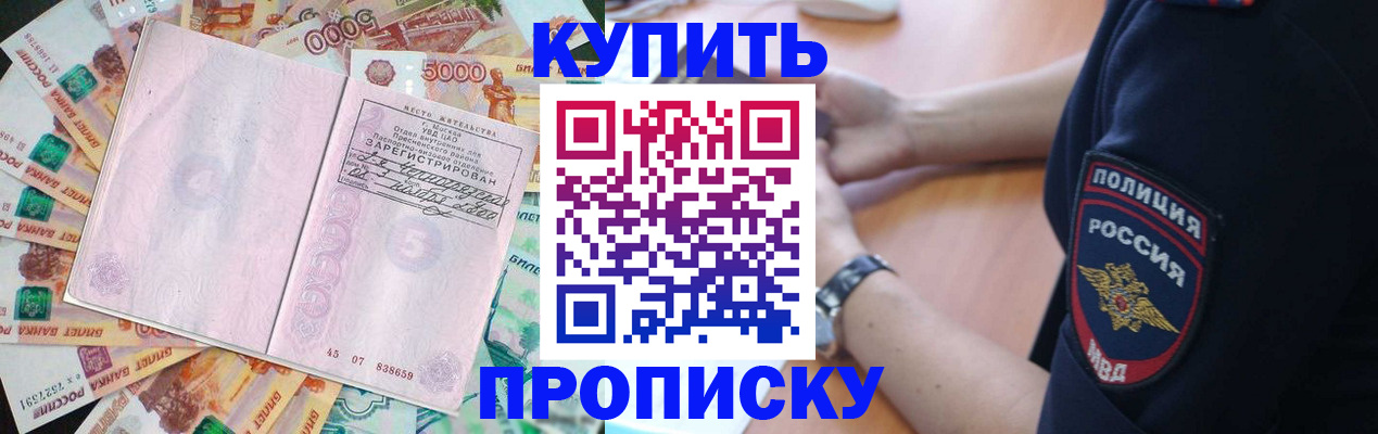 временная регистрация поиск в Истре